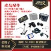 揚歌 JM-180B 優惠組合：圖片 2